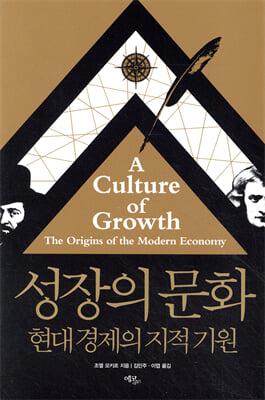성장의 문화