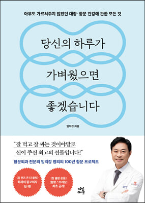 당신의 하루가 가벼웠으면 좋겠습니다