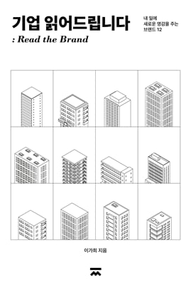 기업 읽어드립니다