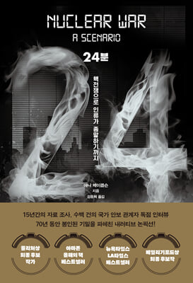 24분