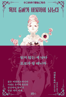 책의 등뼈가 마지막에 남는다