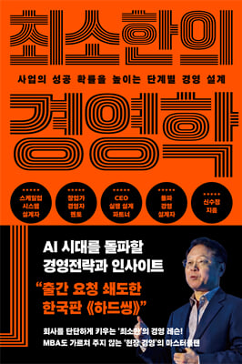 최소한의 경영학