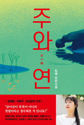 주와 연