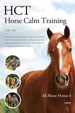 HCT : Horse Calm Training