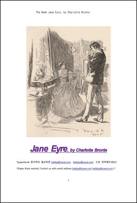 샤롯브론테의 제인에어 (The Book Jane Eyre, by Charlotte Bronte)