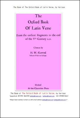 초기 로마제국의 라틴어 시 구절 (The Book of The Oxford Book of Latin Verse, by Various)