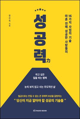 스타트업 성공력 09 - 이승건 비바리퍼블리카 대표