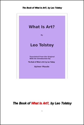 톨스토이의 예술이란 무엇인가? .The Book of What Is Art?, by Leo Tolstoy