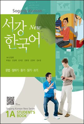 New 서강한국어 1A Student′s Book (베트남어판)