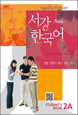 New 서강한국어 2A Student′s Book (베트남어판)