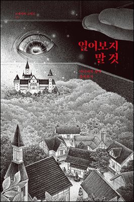 열어보지 말 것