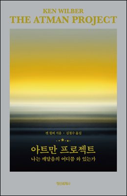 아트만 프로젝트