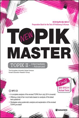 New TOPIK MASTER Final 실전 모의고사 TOPIK Ⅱ (Intermediate-Advanced) 영어판