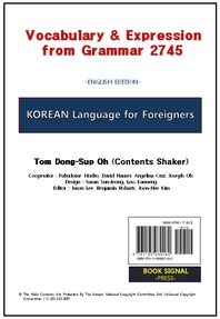 Korean Language for Foreigners - [Vocabulary & Expression from Grammar 2745] (English Edition) / 외국인을 위한 한국어