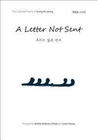 A Letter Not Sent(부치지 않은 편지)