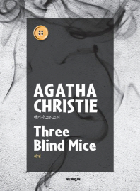 Three Blind Mice(쥐덫)