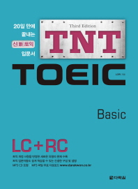 TNT TOEIC Basic LC+RC