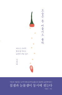 오늘은 좀 매울지도 몰라