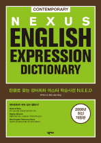 NEXUS ENGLISH EXPRESSION DICTIONARY)(2008)