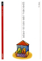 일본에서 배우는 고령화 시대의 국토 (주택정책)
