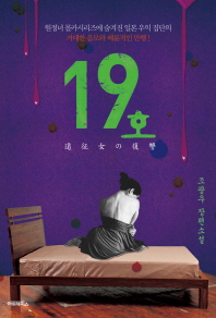 19호