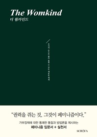 더 웜카인드