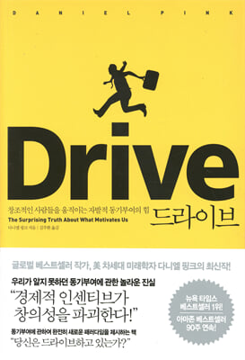 [단독] DRIVE 드라이브