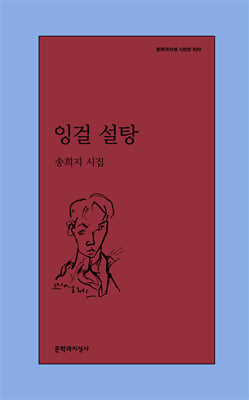 잉걸 설탕