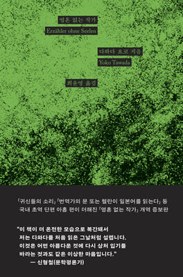 영혼 없는 작가