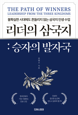 리더의 삼국지