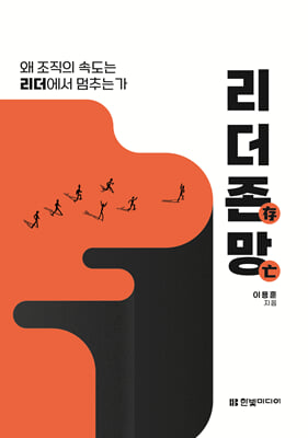 리더존망