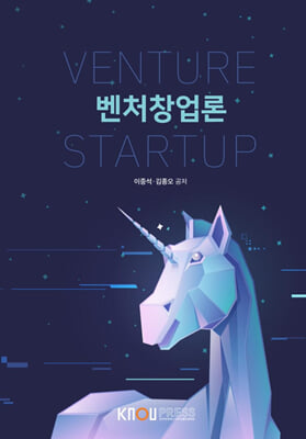 벤처창업론