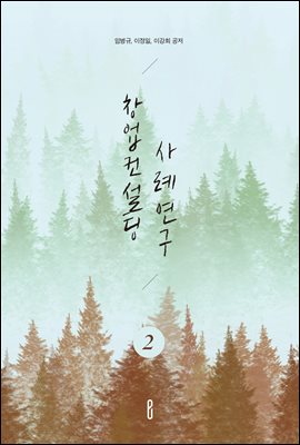 창업컨설팅 사례연구 2