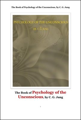 칼 융의 무의식의 심리학. The Book of Psychology of the Unconscious, by C. G. Jung