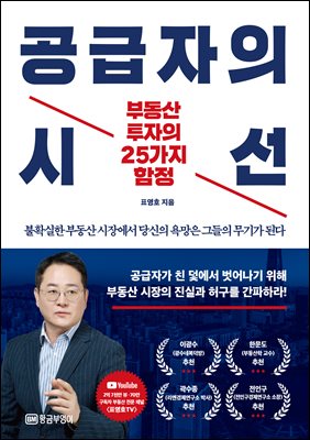 공급자의 시선