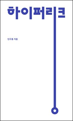 하이퍼링크