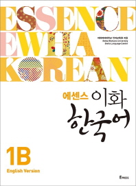 이화 한국어 1B(영어판)