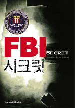 FBI 시크릿