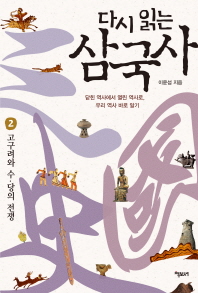 삼국사. 2